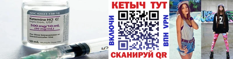 Кетамин VHQ  Ярославль 