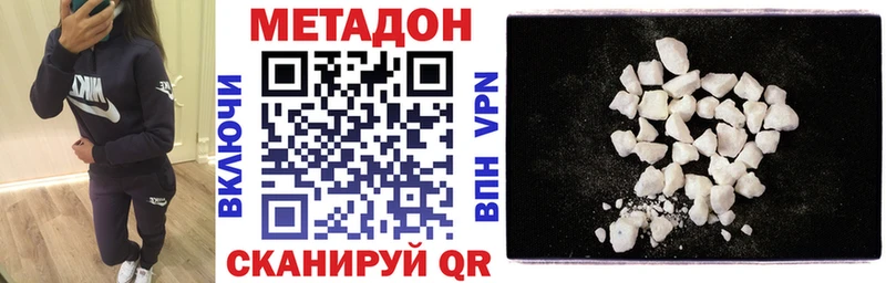 МЕТАДОН VHQ  Ярославль 