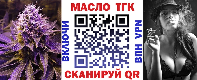 ТГК THC oil  darknet как зайти  Ярославль  мега как войти 