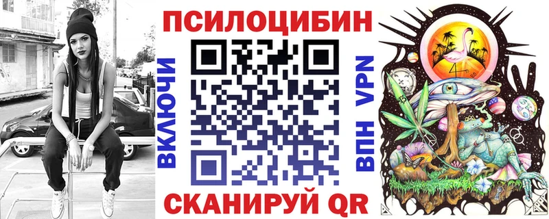 Псилоцибиновые грибы Magic Shrooms  Ярославль 
